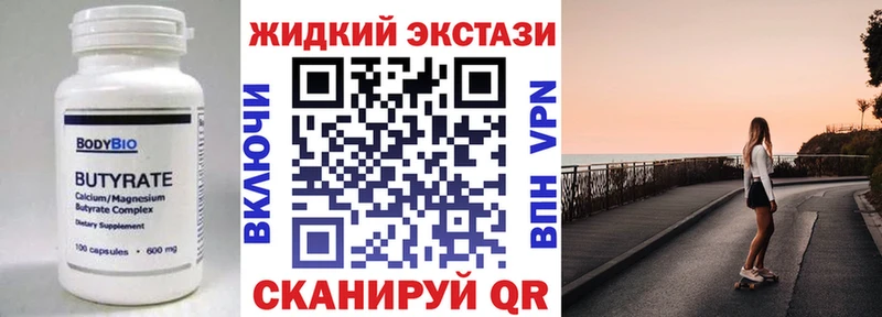 Бутират BDO 33%  Дербент 