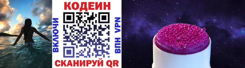 Кодеиновый сироп Lean напиток Lean (лин)  ссылка на мегу   Дербент 