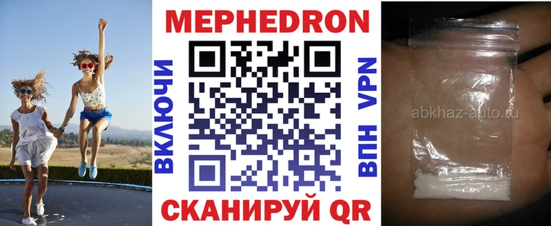 Мефедрон кристаллы  Дербент 